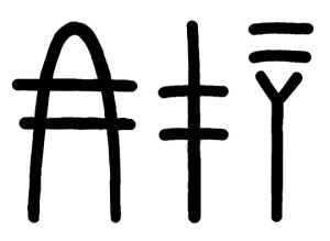 The name Elpenor written in ancient Linear B figures